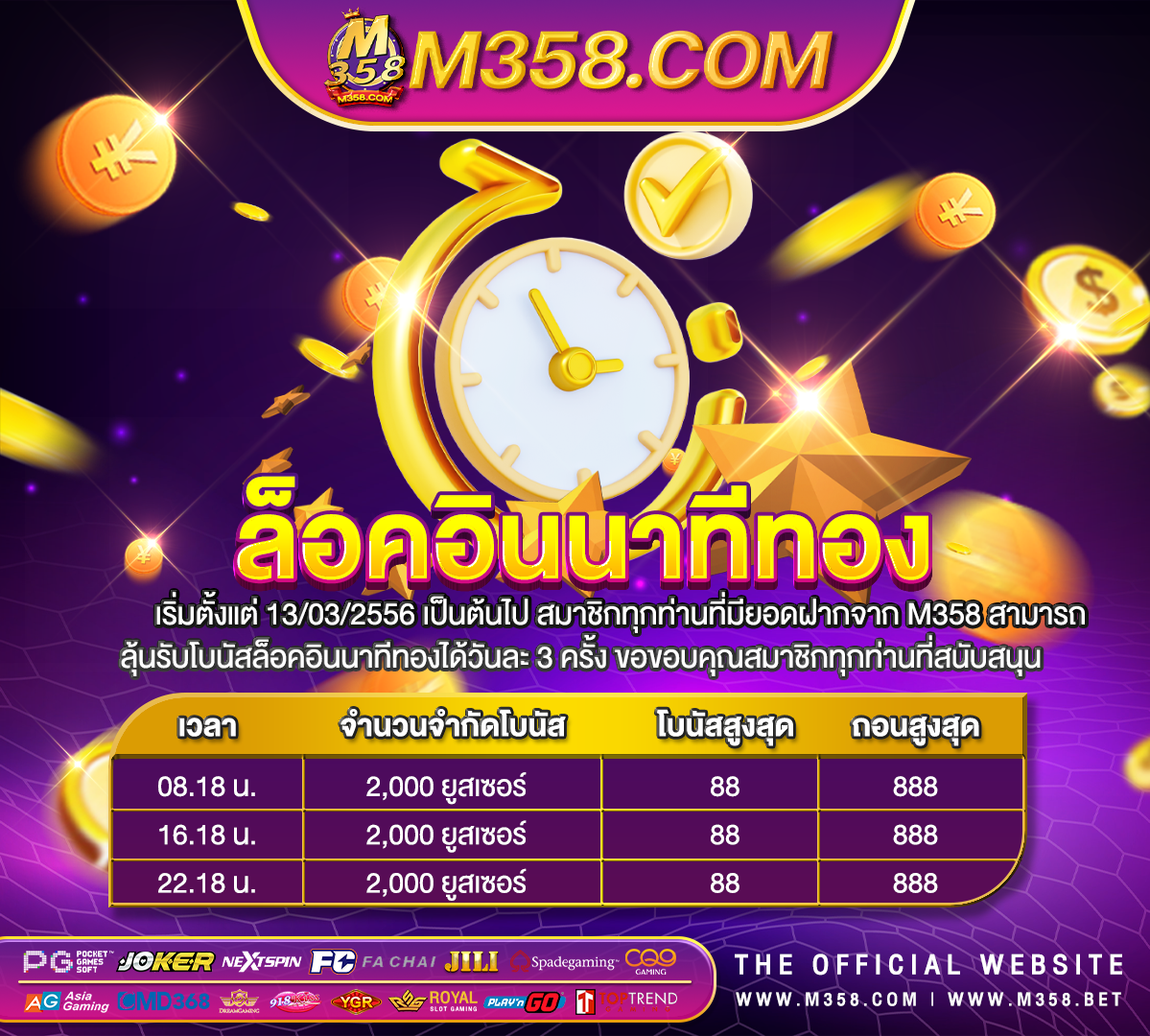 sa เครดิตฟรี 18 บาท